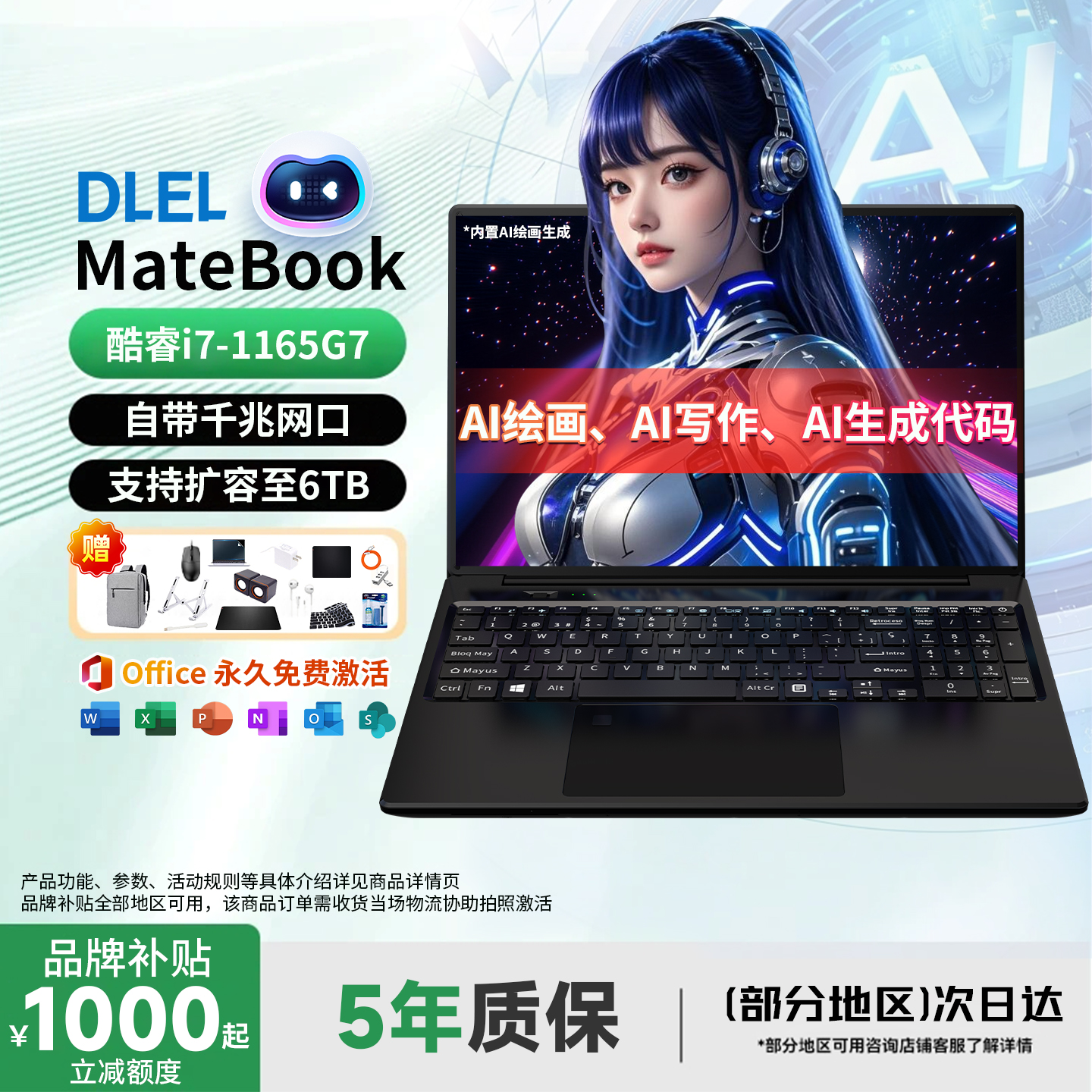 【全新AI算力】2025新款大学生笔记本电脑15.6英寸【酷睿i7+独显6G】轻薄便携商务办公设计游戏本手提电脑