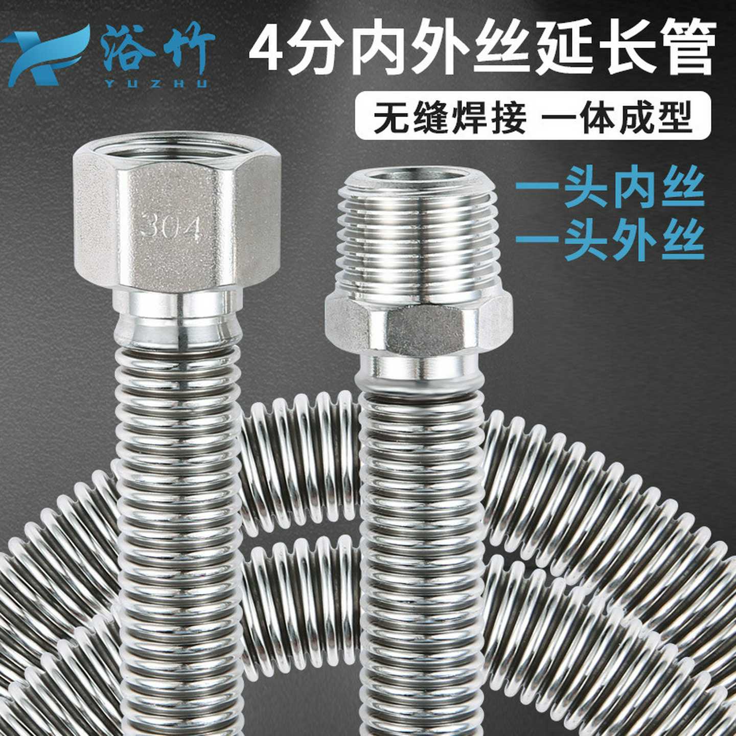 304不锈钢波纹管加厚4分内外丝热水器进出水延长管防爆金属软管