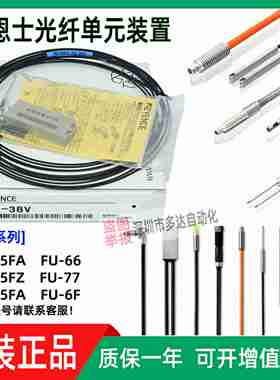议价-基恩士对射光纤传感器反射FU-35FAFU-77TZ35TZ35FZFU-46