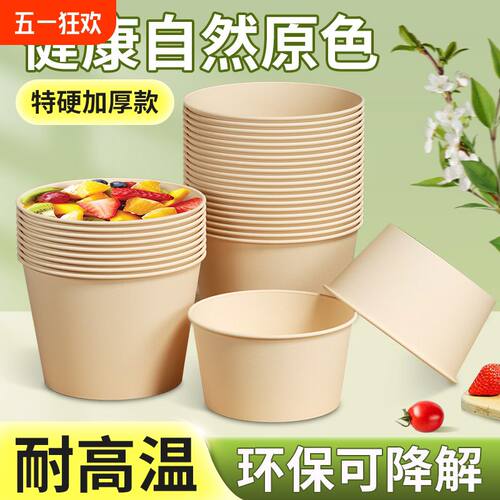 一次性碗饭碗纸碗餐盒饭盒打包盒家用食级泡面碗筷套装整箱