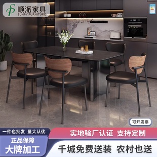 复古岩板餐桌椅组合家用现代简约小户型长方形黑色轻奢饭桌 意式