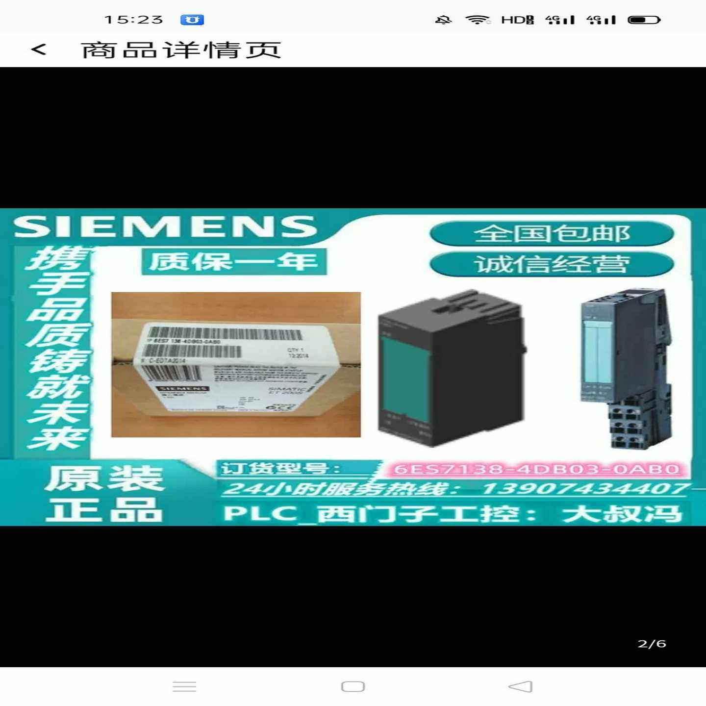 【议价】6ES7138-4DB03-0AB0ET200适用