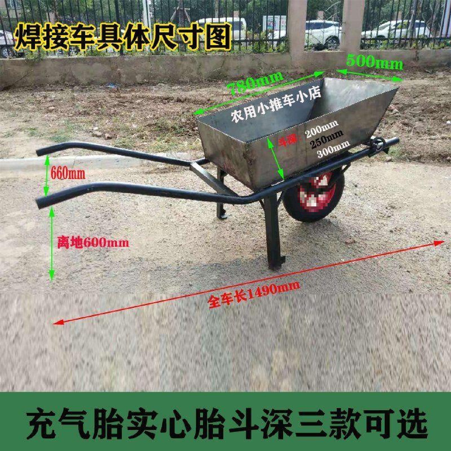 可翻斗小推车独轮手推车焊接平板车运沙车加厚单轮车