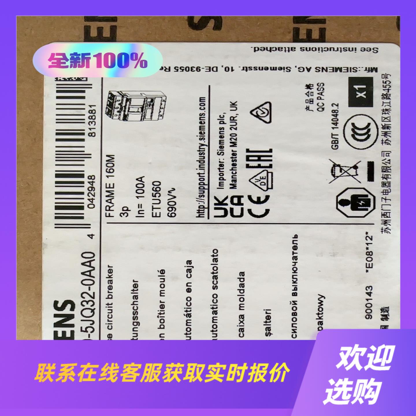 塑壳 3VA2110-5JQ32-0AA0 拍前询价下单