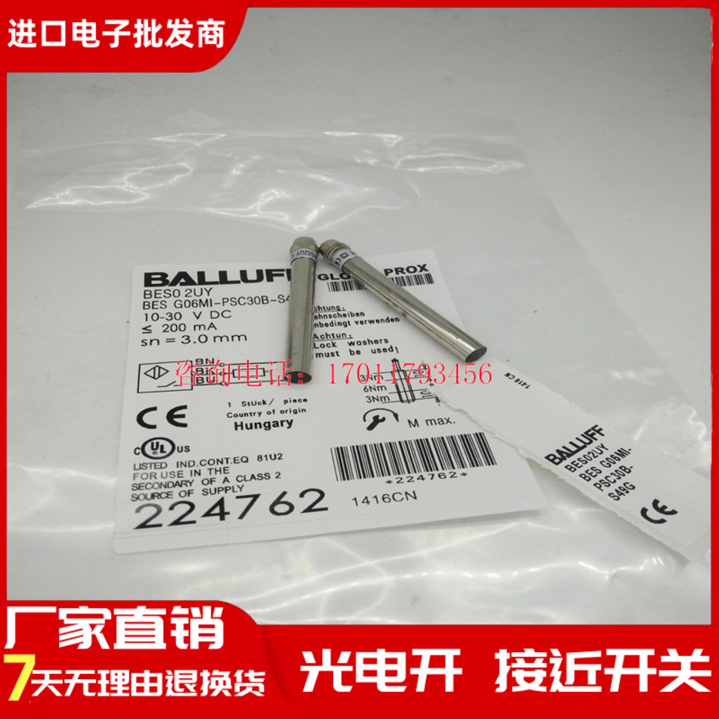 巴鲁夫 接近开关BES02UY BES G06MI-PSC30B-S49G 进口芯片传感器