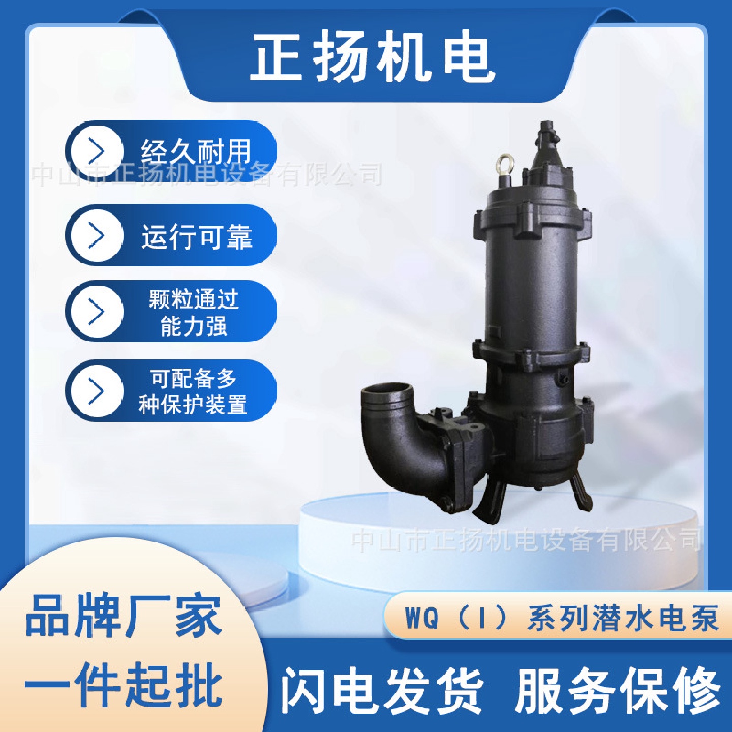 销售南方水泵WQ（I）污水污物水泵不锈钢潜水泵农业灌溉工程施工