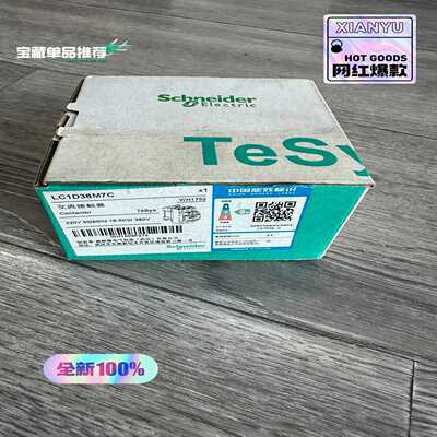 施耐德LC1D38M7C交流接触器，220V 50/60Hz