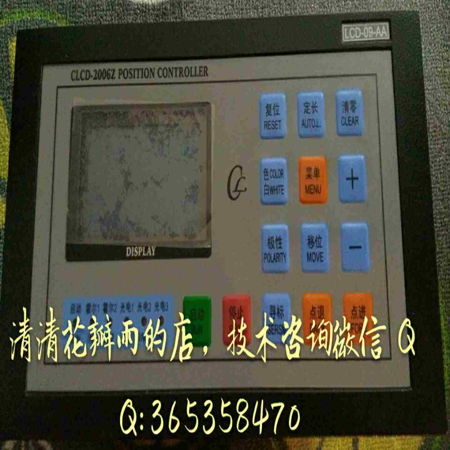 议价-电脑控制器CLCD-2006ZyCLCD-2006C制袋机-议价