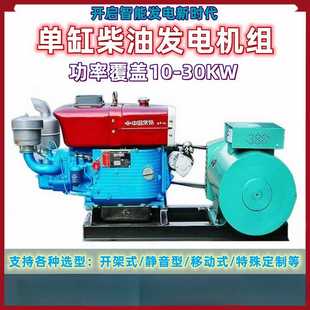 30KW千瓦常州单缸柴油发电机组220V单三相380V