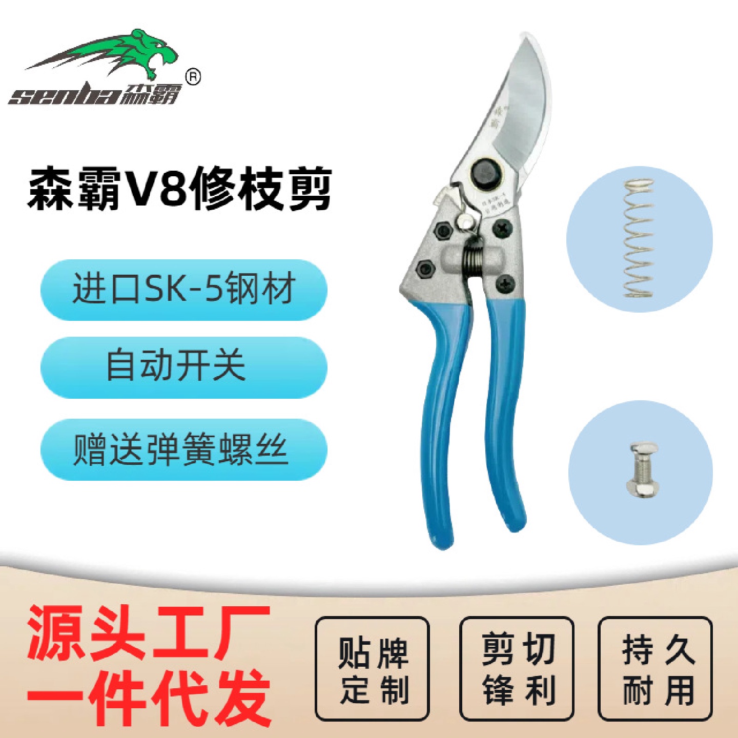 不锈钢鸟嘴果树果枝剪SK5不锈钢手动园艺园林剪盆景园艺修枝剪