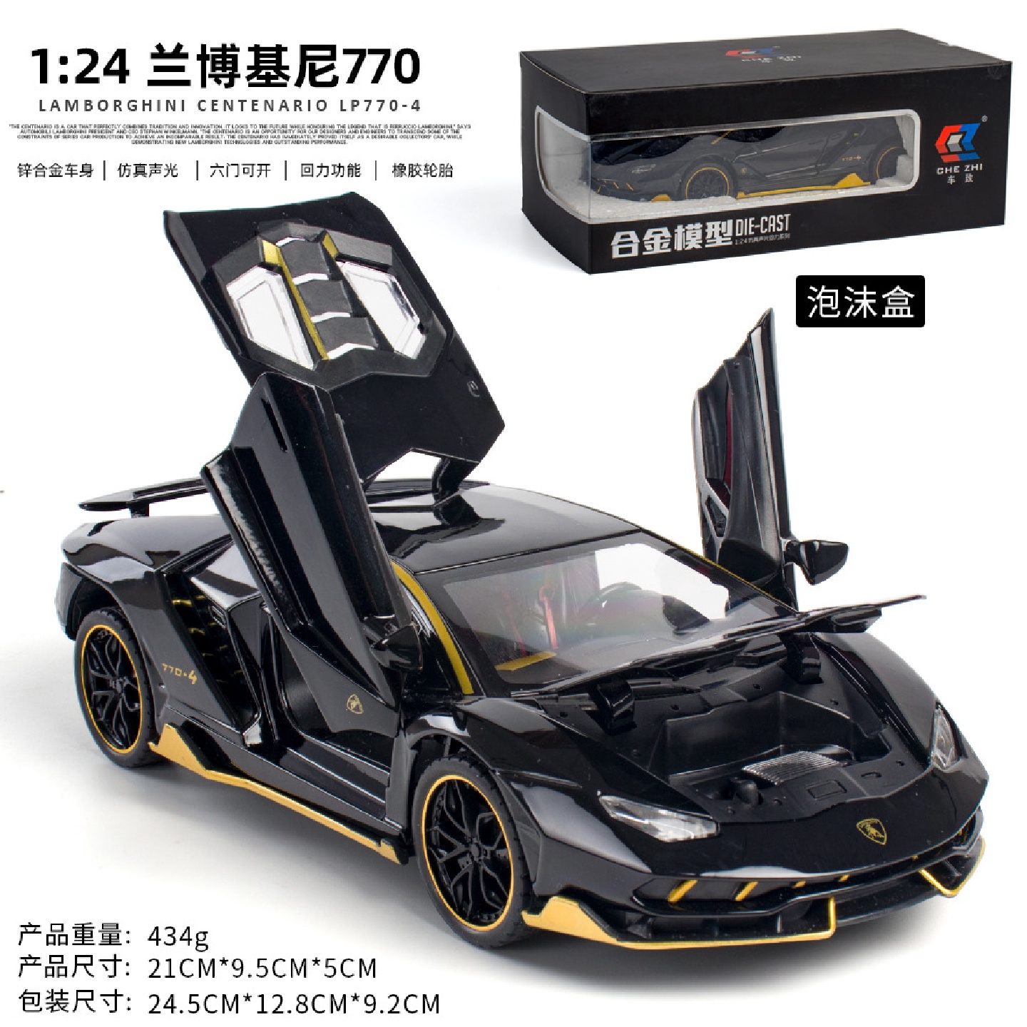 盒装1:24兰博770跑车合金模型车合金玩具车仿真汽车模型