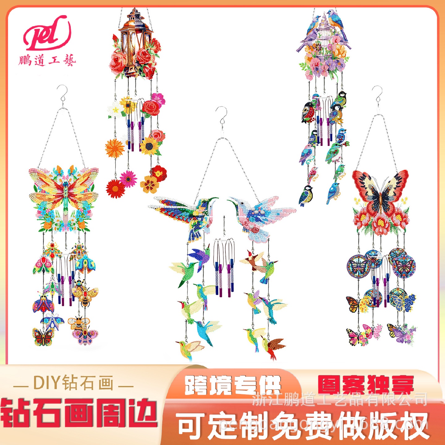 钻石画周边新品手工DIY点钻风铃挂件春季创意设计立体装饰挂画