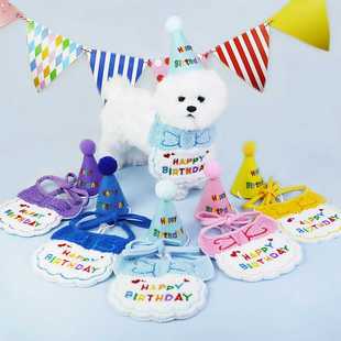 可爱宠口水巾字母刺绣节日猫咪生日帽子围巾狗狗配饰围脖弹力绳