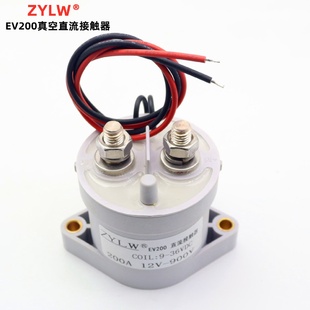 1000A高压继电器9V12V24V36V通用汽车继电器EV200A真空继电器