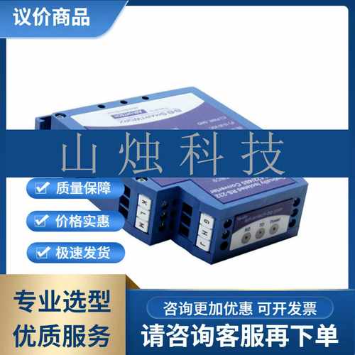 研华BB-485LDRC9r隔离RS-232到RS-422/485转换器模块RS232toRS4