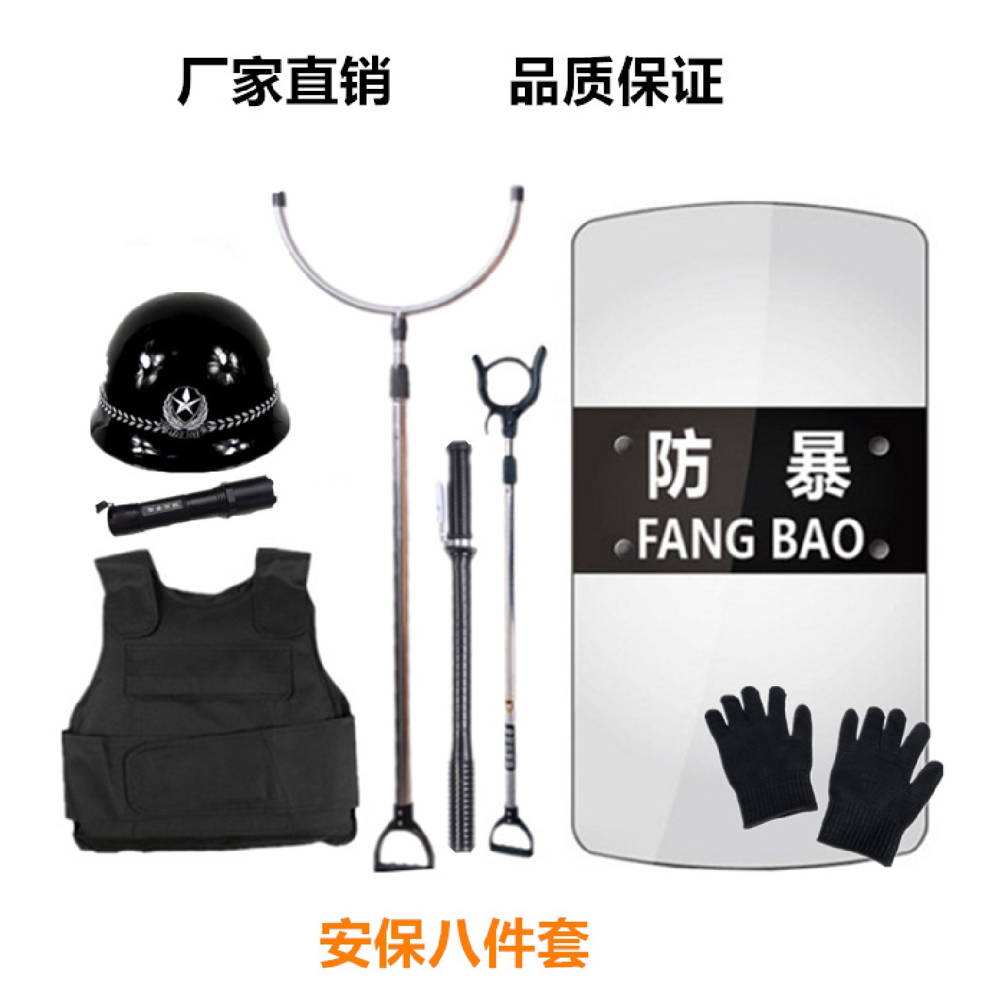 校园安防检查套装处理事件器材安防八件套