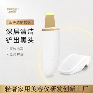 声波铲皮仪高频震动面部铲皮机去黑头导入洁面仪家用黑头仪