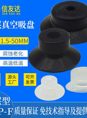 单层吸盘 M-P1.5/2/3.5/4/5/6/8/10/15AF-20/25/30/40/50F M-P