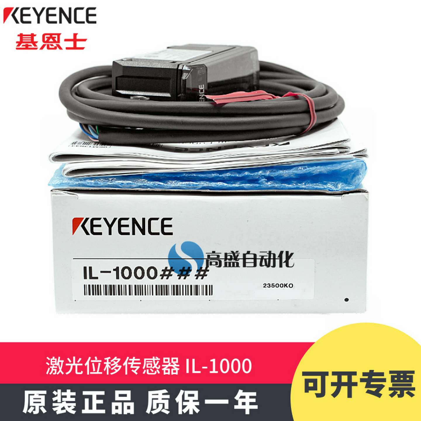 议价-正品基恩士IL-10001050IL-15001550激光位移传感器放大