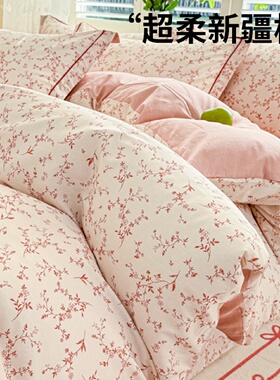 小清新全棉床上四件套新疆纯棉2025新款被套床单床笠款三件套床品