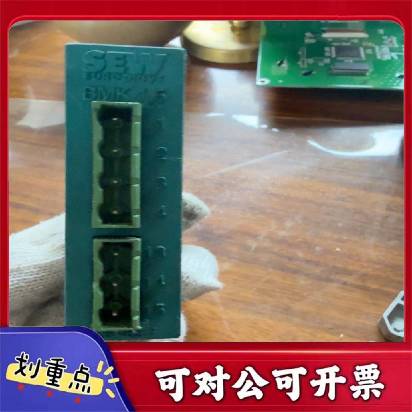 【议价YS】SEW整流器BMKB158264633