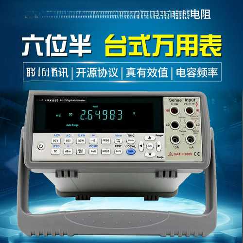 胜利VC8246A/8246B/8265台式数字万用表高精度自动智能仪器六B位