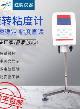 批发粘度仪检测油漆油墨胶水油新款粘度测试仪