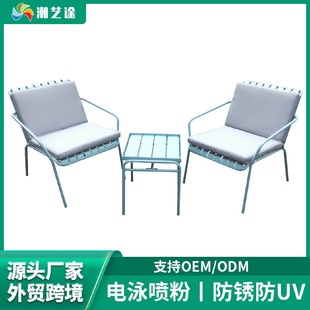 网红北欧风座椅家用铁艺户外桌椅休闲沙发院子露台阳台三件套