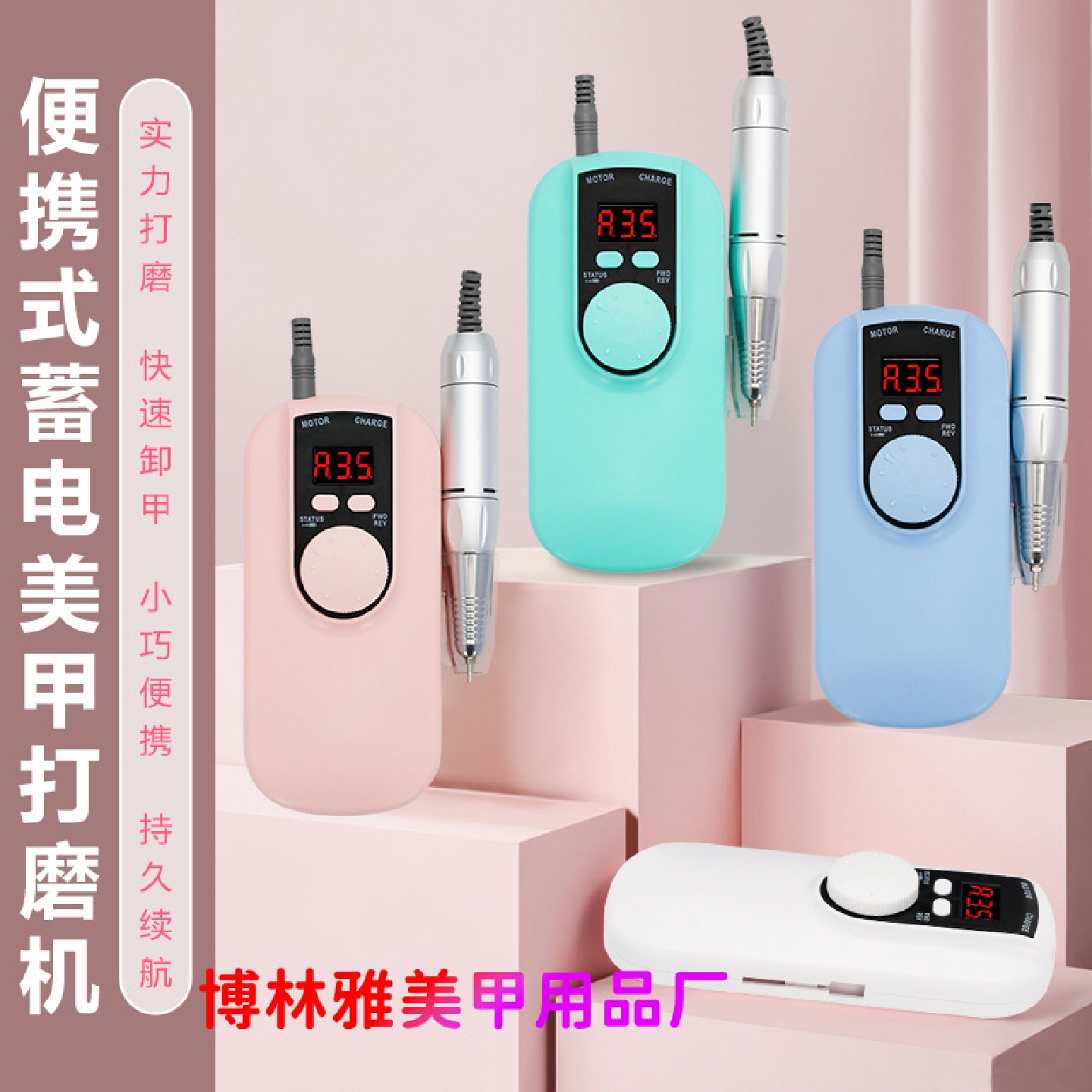 厂家供应SG701美甲充电打磨机便携式35000转静音卸甲机可用7小时