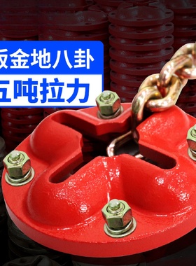 汽车钣金工具地八卦地锚盘地虎固定膨胀螺丝校正拉塔小剪配件