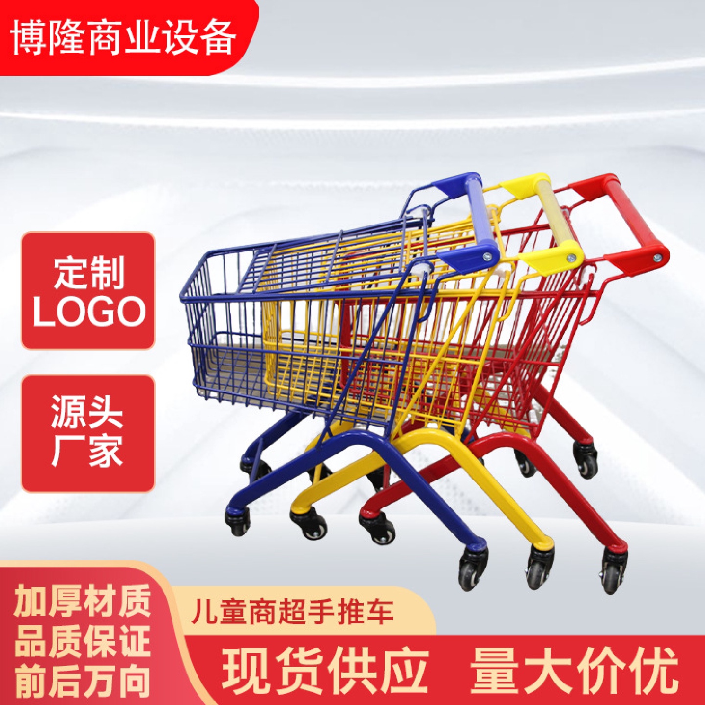 儿童购物车玩具小推车商场玩具购物小推车金属便携小推车苏州