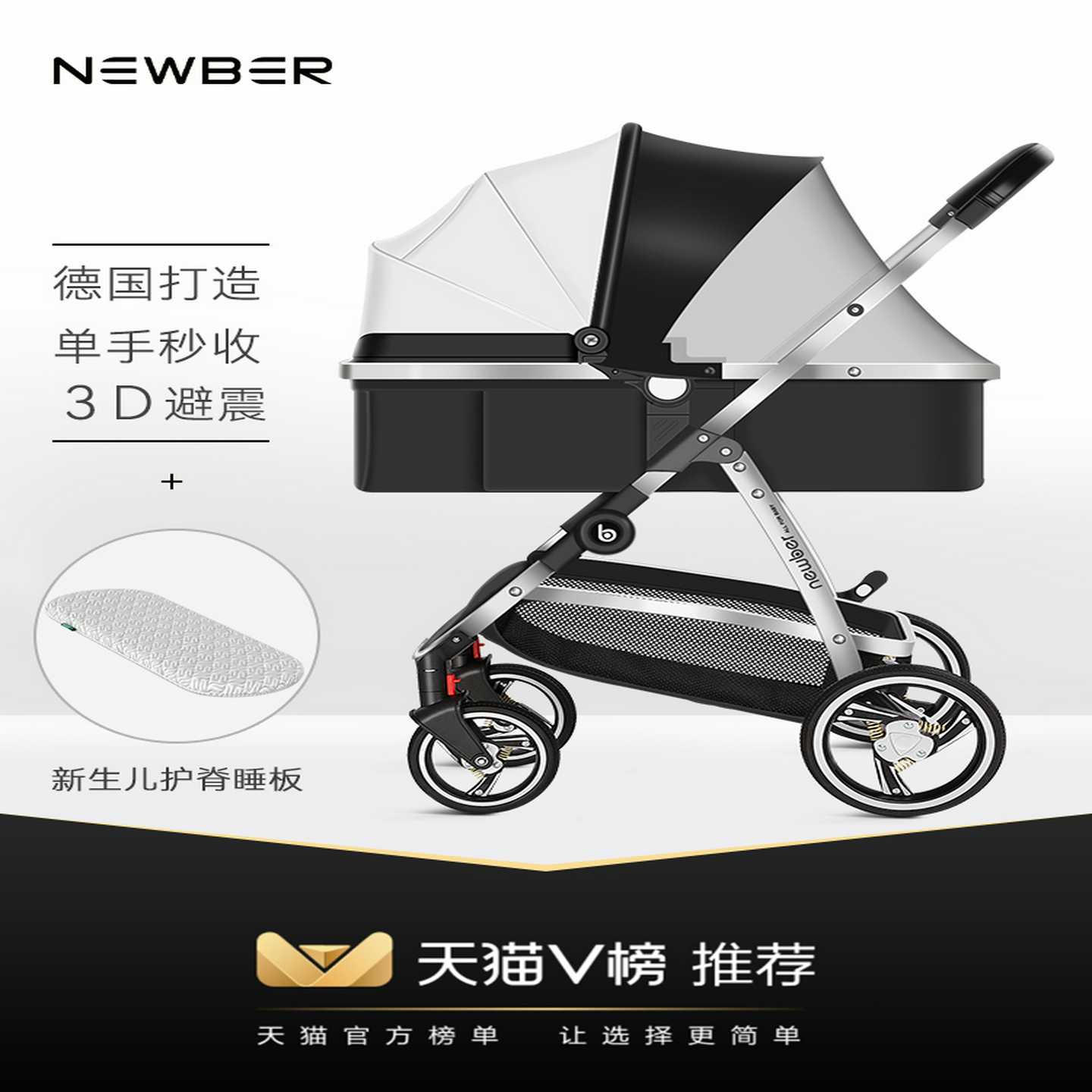 【狂欢价】newber纽贝尔婴儿推车可坐躺儿童轻…-议价