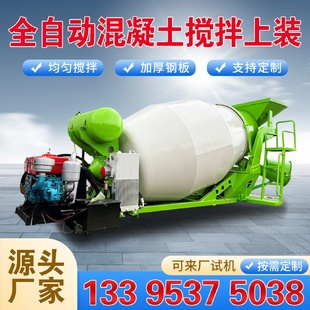 小型水泥搅拌罐 搅拌机混凝土储料罐出口用柴油电动泥土搅拌车上装