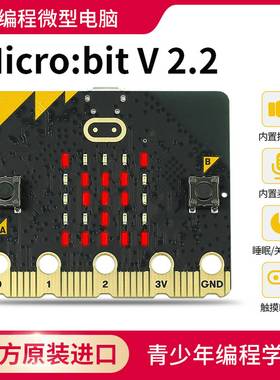 micro:bit开发板microbitV2.2v2学习套件Python扩展板主板