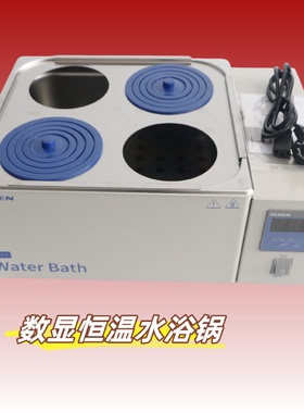 大中院校实验仪器W600恒温水浴箱数显0-100双三四孔恒温水浴锅