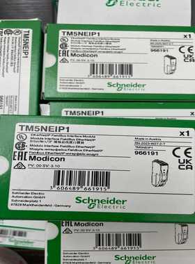 【议价】TM5NEIP1现场总线接口模块原产地奥地利