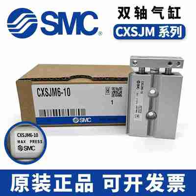 议价SMC气缸CXSJM6/CXSJM10/CXSJM15/CSXJM20-10/20/30/40/50/7