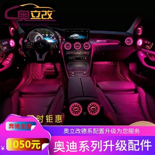 适用于奔驰C级氛围灯C260LGLCE级E300L发光涡轮出风口全车靠背灯