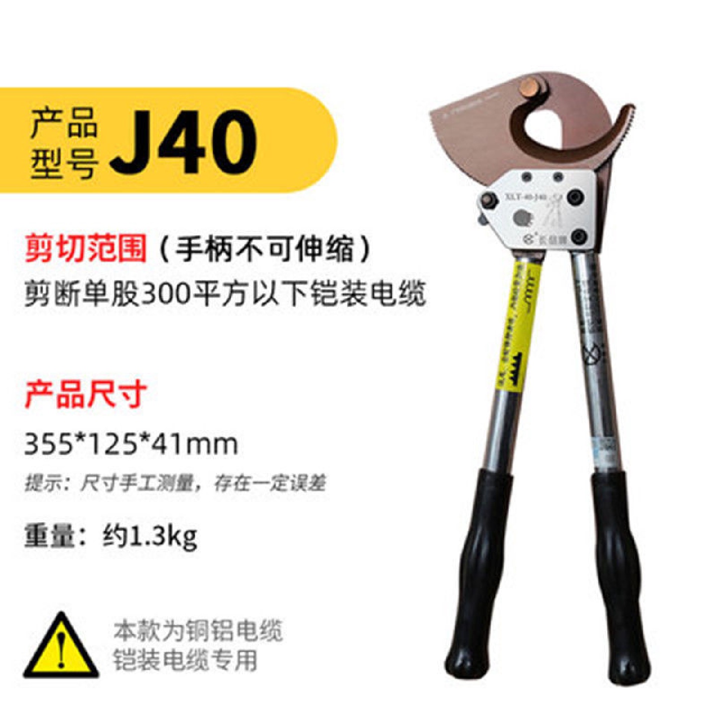 北京棘轮式J40电缆剪线缆剪断线钳齿轮剪电工铜铝线缆剪