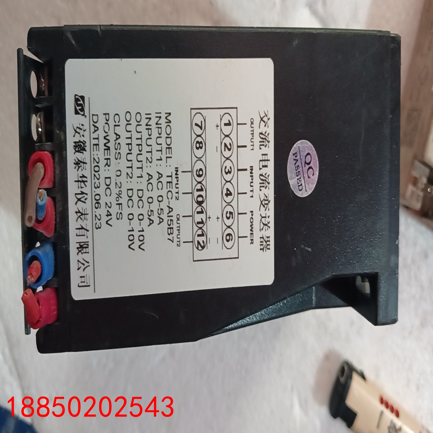 【请询价】安徽泰华交流电流变送器型号TEC-A15B7输入AC 0