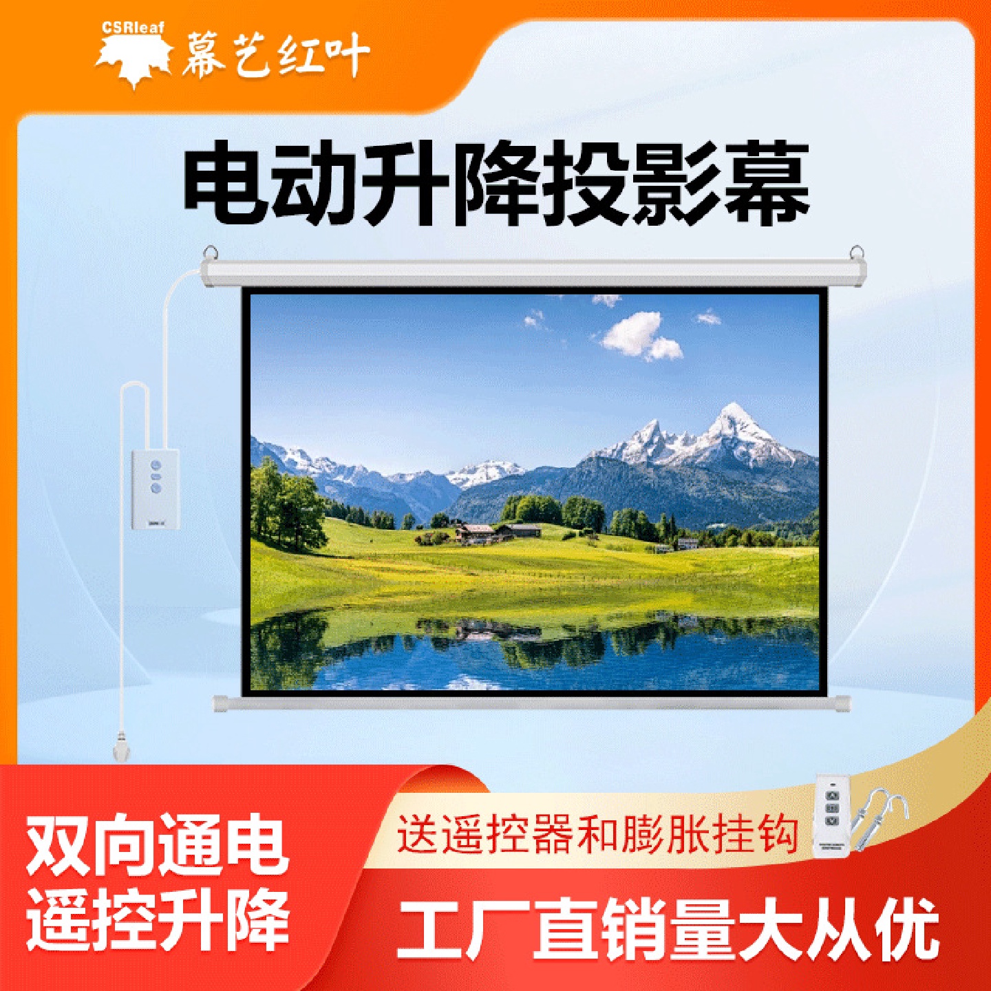直销电动投影仪机幕布展厅会议室屏白塑/波纤/玻珠/灰玻/金属
