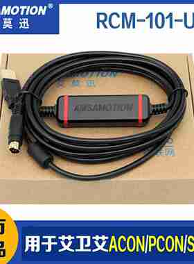 议价-卫IAI电缸驱动器ACON/PCON/SCON调试电缆RCMM-101-US