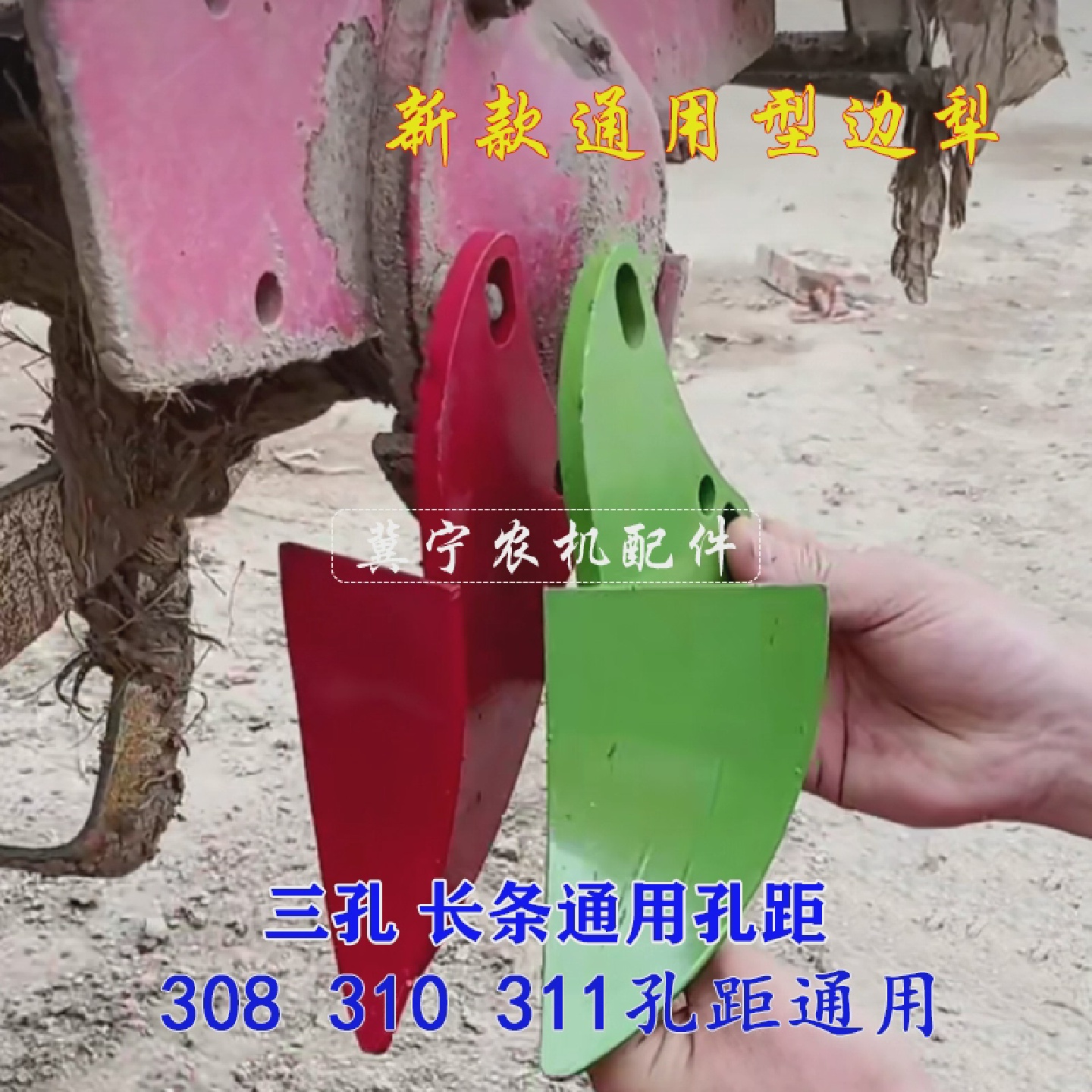 旋耕机通用型边犁轴承座犁铧308310311旋耕机轴承侧边犁边犁体