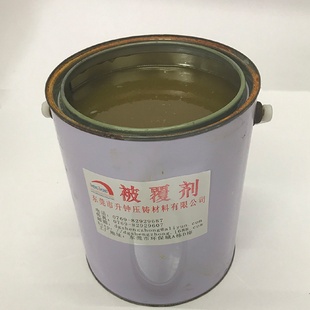 压铸合成材料助剂丶电炉铁坩埚用水性被覆剂丶油性被覆剂