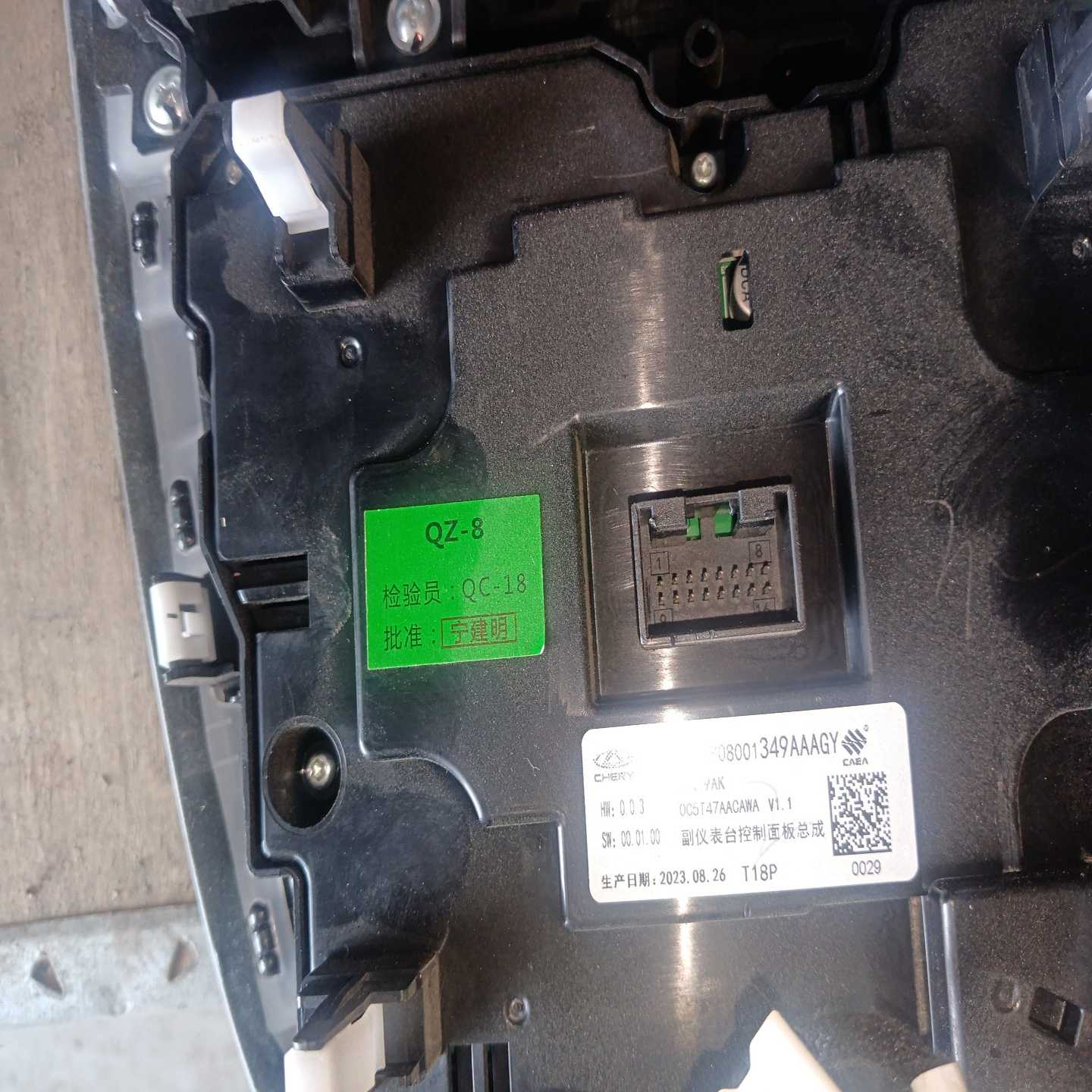 19年EXEED星途TXL拆车件，无线充电模块中控屏总成，--议价商品