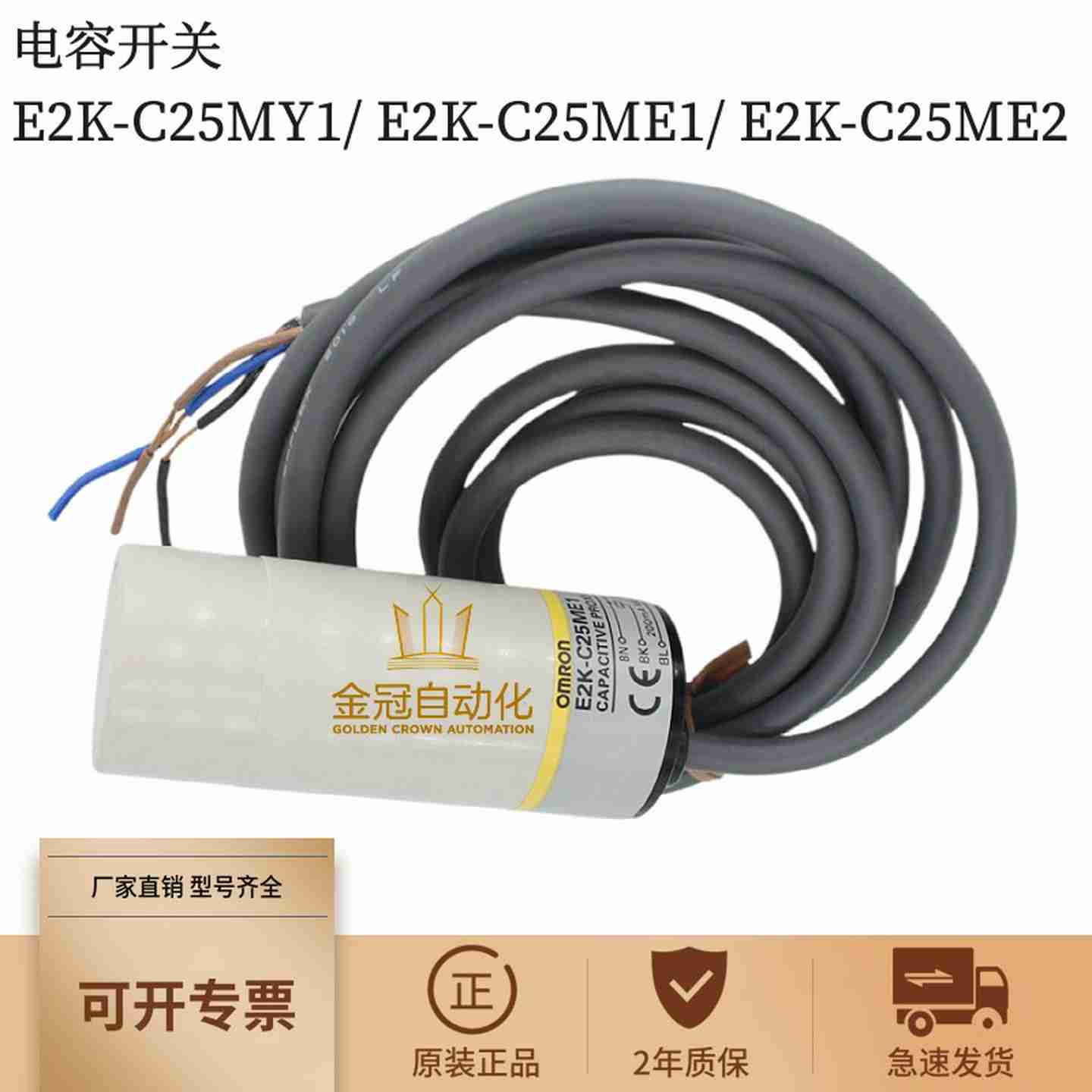 议价-OE2K-C25MY1E2K-C25ME1E2K-C25ME2传感器电容开