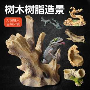 诺摩爬宠微景观造景守宫睫角饲养箱爬箱仿真造景树枝叉攀爬架子