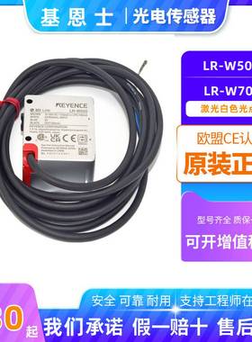 议价-激光白色激光点电传感器LR-YW500/W70CTB2000TB5000