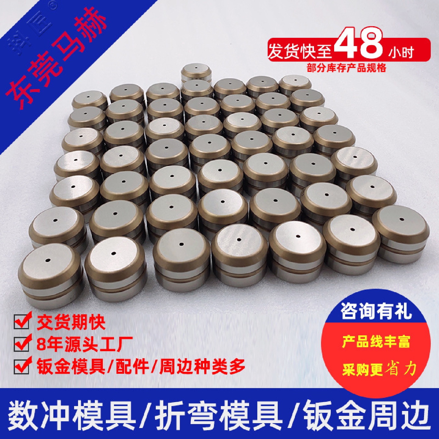 厂家直销东莞马赫数冲冲床模具折弯机模具抖匠马赫MH14112601