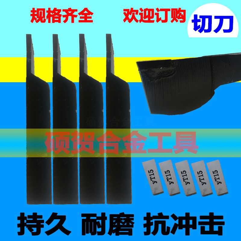 外切刀 割刀 焊接车刀普通车床 20 25 30方外圆切槽刀杆切断